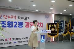 조원2동 경로잔치14번 사진